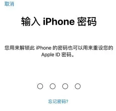 武宣苹果15维修网点分享iPhone 15六位密码怎么改四位 