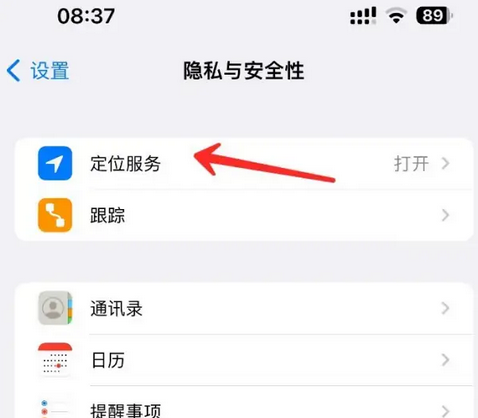 武宣苹果客服中心分享iPhone 输入“发现石油”触发定位 