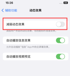 武宣苹果售后维修点分享苹果iPhone如何隐藏dock栏 