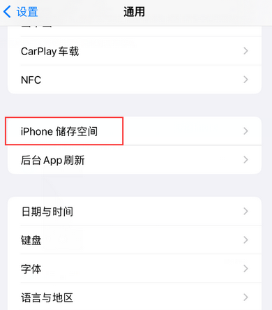 武宣iPhone系统维修分享iPhone储存空间系统数据占用过大怎么修复 