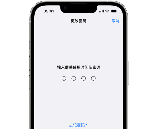 武宣iPhone屏幕维修分享iPhone屏幕使用时间密码忘记了怎么办 