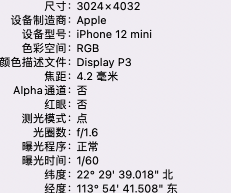 武宣苹果15维修服务分享iPhone 15拍的照片太亮解决办法 