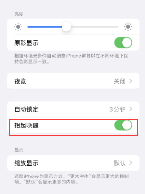 武宣苹果授权维修站分享iPhone轻点无法唤醒怎么办