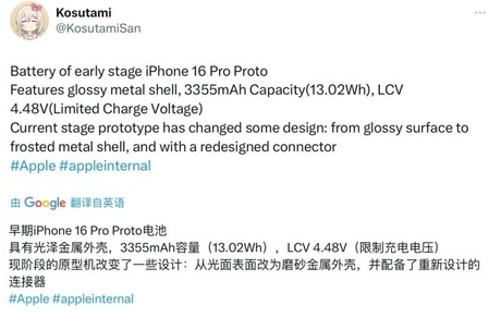 武宣苹果16pro维修分享iPhone 16Pro电池容量怎么样