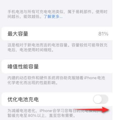 武宣苹果15维修分享iPhone15充电到80%就充不进电了怎么办 