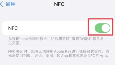 武宣苹果维修服务分享iPhone15NFC功能开启方法 