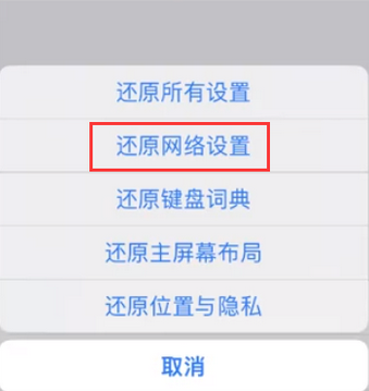 武宣苹果无线网维修店分享iPhone无线局域网无法开启怎么办