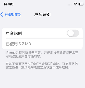 武宣苹果锁屏维修分享iPhone锁屏时声音忽大忽小调整方法