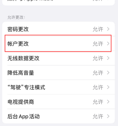 武宣appleID维修服务iPhone设置中Apple ID显示为灰色无法使用