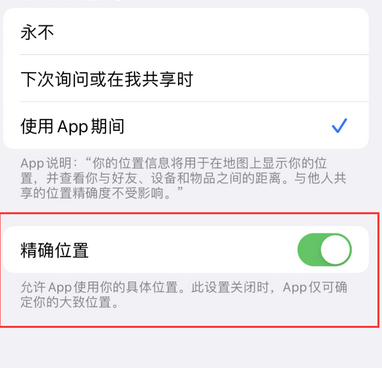 武宣苹果服务中心分享iPhone查找应用定位不准确怎么办