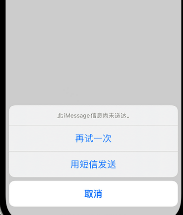 武宣apple维修iPhone上无法正常发送iMessage信息