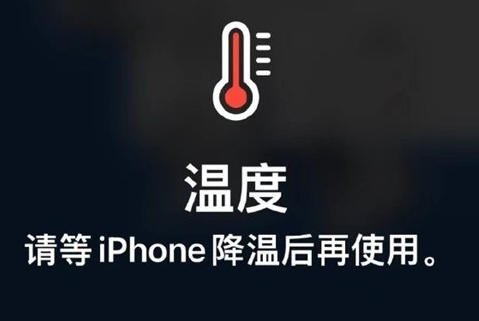 武宣苹果维修站分享iPhone手机发烫严重怎么办 