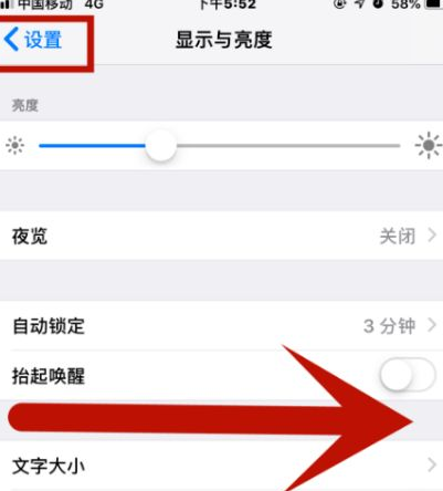 武宣苹武宣果维修网点分享iPhone快速返回上一级方法教程