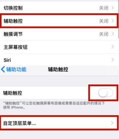 武宣苹武宣果维修网点分享iPhone快速返回上一级方法教程