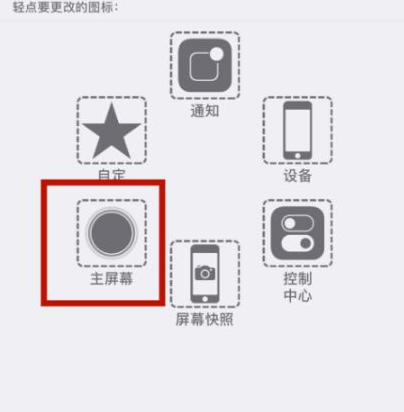 武宣苹武宣果维修网点分享iPhone快速返回上一级方法教程