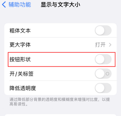 武宣苹果换屏维修分享iPhone屏幕上出现方块按钮如何隐藏