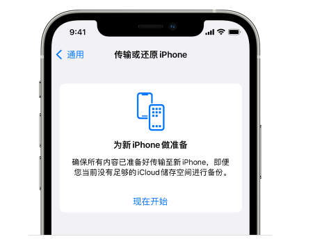 武宣苹果14维修网点分享iPhone14如何增加iCloud临时免费空间