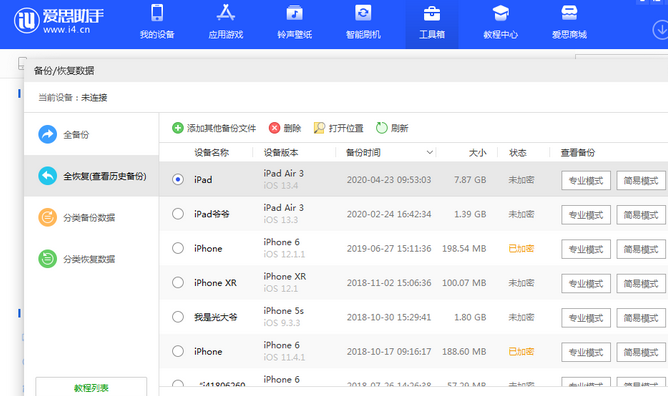 武宣苹果14维修网点分享iPhone14如何增加iCloud临时免费空间