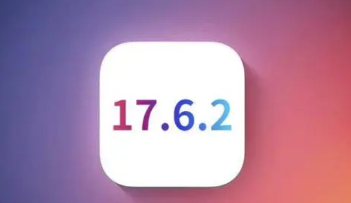 武宣苹果维修店铺分析iOS 17.6.2即将发布 