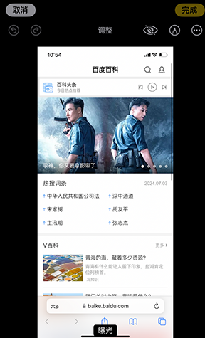 武宣iPhone维修服务分享iPhone怎么批量修图