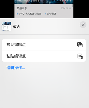 武宣iPhone维修服务分享iPhone怎么批量修图 