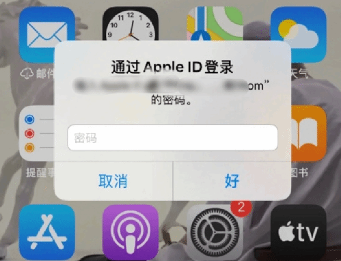 武宣苹果设备维修分享无故多次要求输入AppleID密码怎么办 