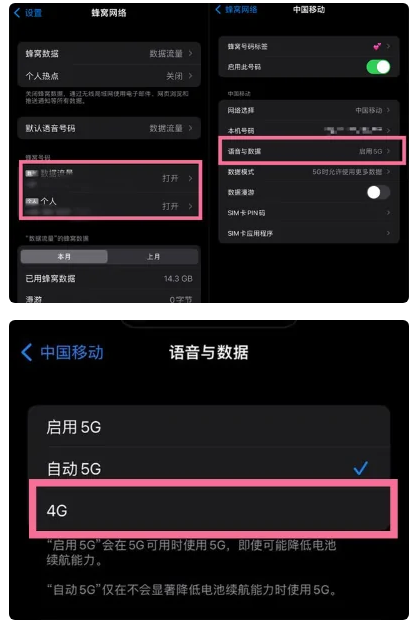 武宣苹果手机维修分享iPhone14如何切换4G/5G? iPhone14 5G网络切换方法 