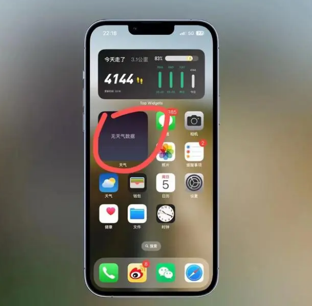 武宣苹果手机维修分享:iOS16主屏幕天气小组件无法正常工作怎么办？ 