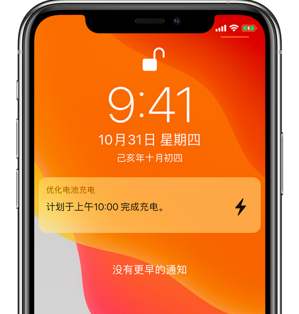 武宣苹果手机维修分享iPhone 充不满电的原因 