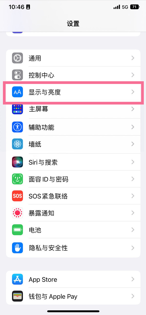 武宣苹果14维修店分享iPhone14 plus如何设置护眼模式 