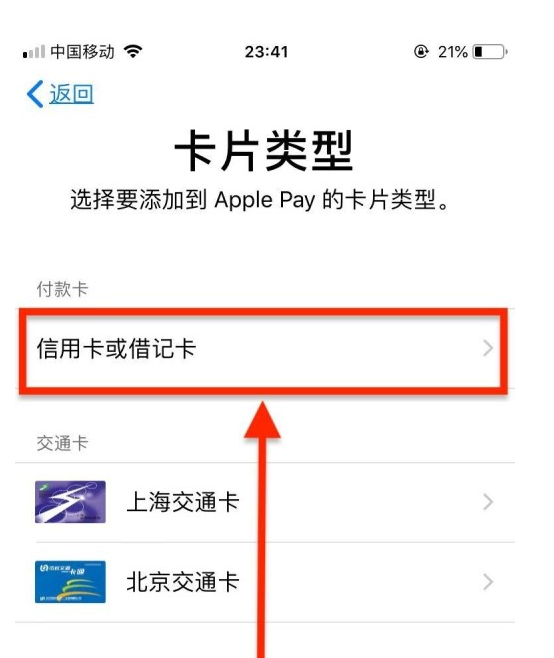 武宣苹果手机维修分享使用Apple pay支付的方法 