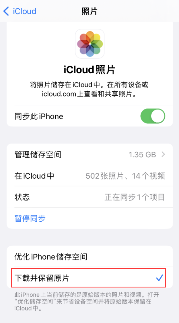 武宣苹果手机维修分享iPhone 无法加载高质量照片怎么办 