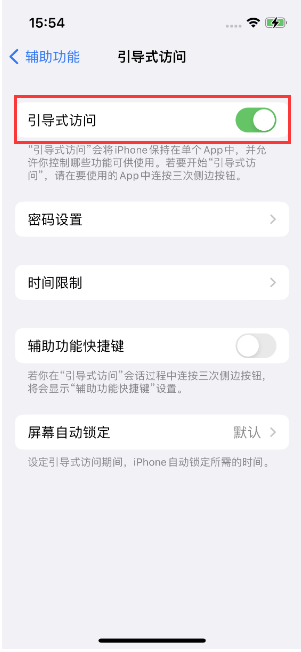 武宣苹果14维修店分享iPhone 14引导式访问按三下没反应怎么办 