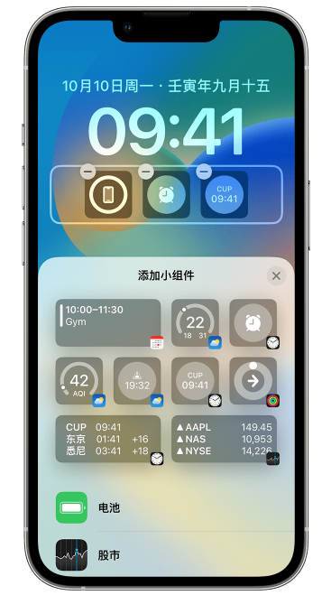 武宣苹果维修网点分享iOS 16 如何在锁屏上添加小组件？点击无响应如何解决？ 