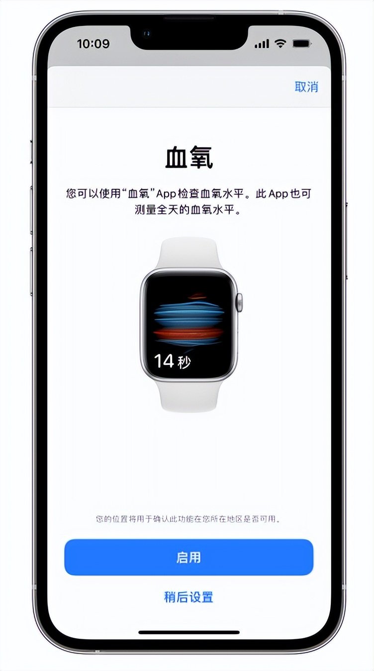 武宣苹果14维修店分享使用iPhone 14 pro测血氧的方法 