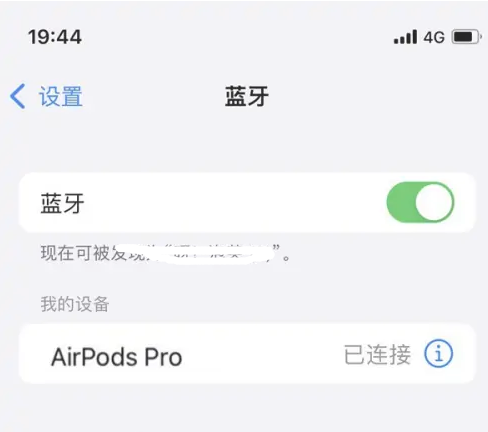 武宣苹果维修网点分享AirPods Pro连接设备方法教程 