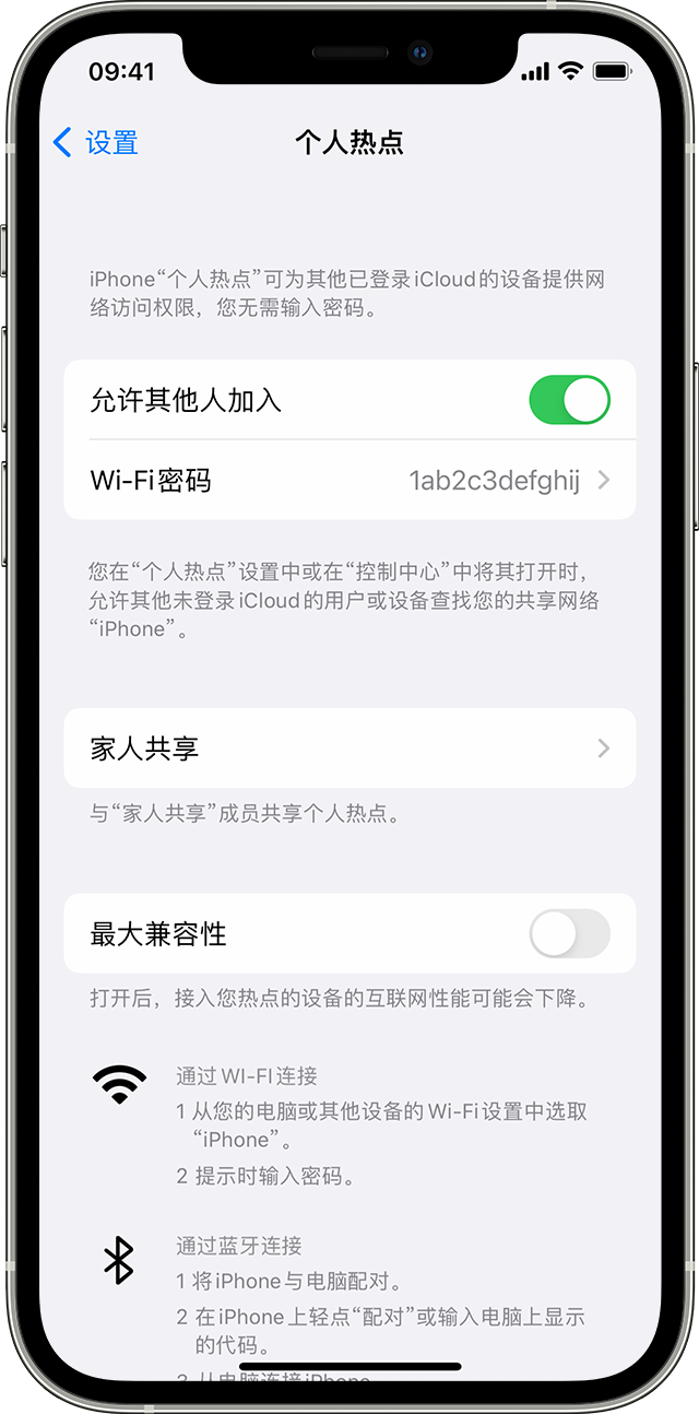 武宣苹果14维修分享iPhone 14 机型无法开启或使用“个人热点”怎么办 