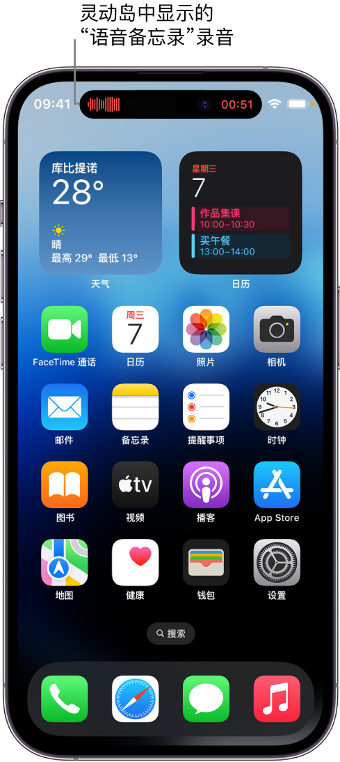 武宣苹果14维修分享在 iPhone 14 Pro 机型中查看灵动岛活动和进行操作 