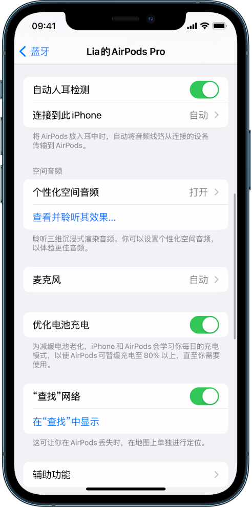 武宣苹果手机维修分享如何通过 iPhone “查找”功能定位 AirPods 