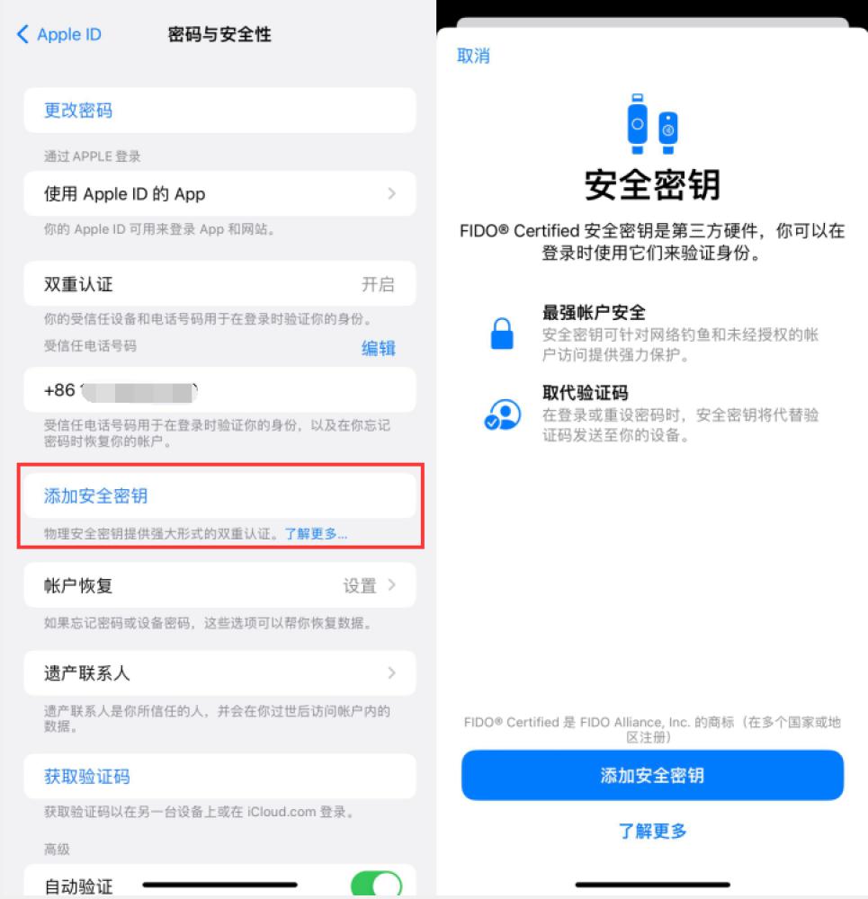 武宣苹果服务网点分享物理安全密钥有什么用？iOS 16.3新增支持物理安全密钥会更安全吗？ 