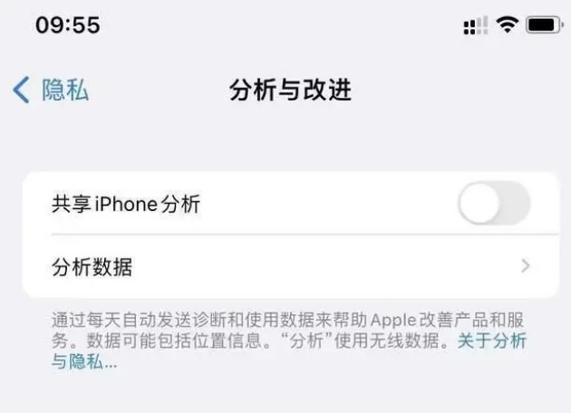 武宣苹果手机维修分享iPhone如何关闭隐私追踪 