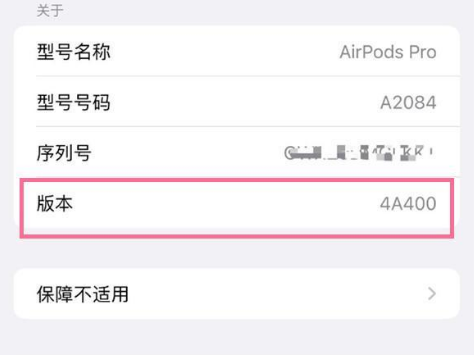 武宣苹果手机维修分享AirPods pro固件安装方法 