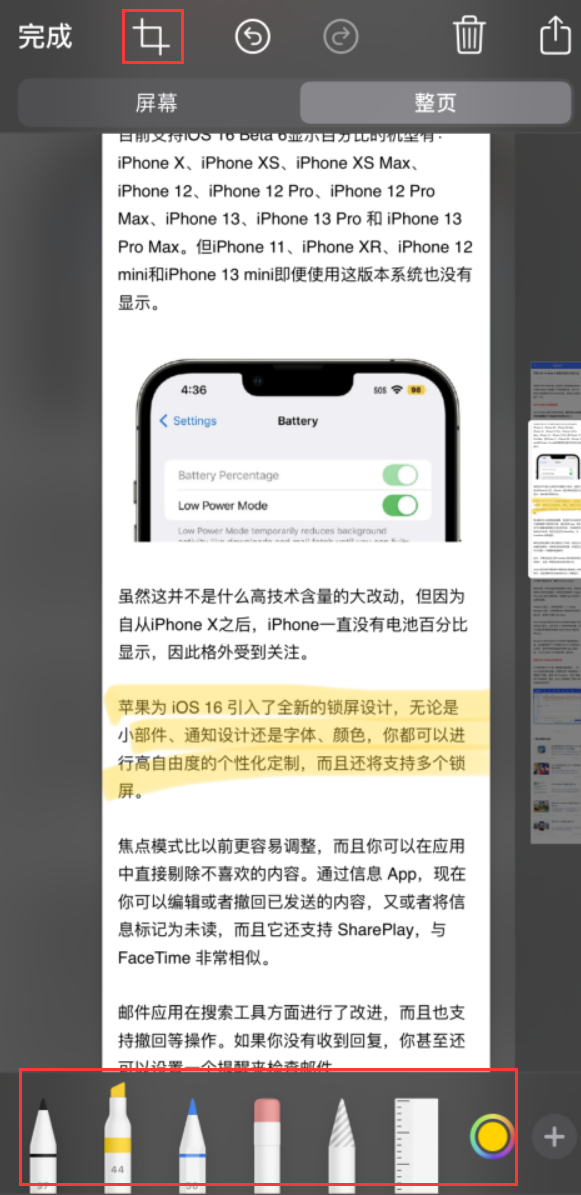 武宣苹果手机维修分享小技巧：在 iPhone 上给截屏图片做标记 