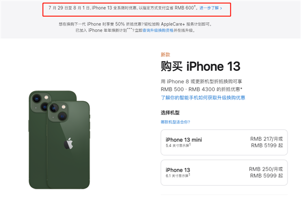 武宣苹果13维修分享现在买iPhone 13划算吗 