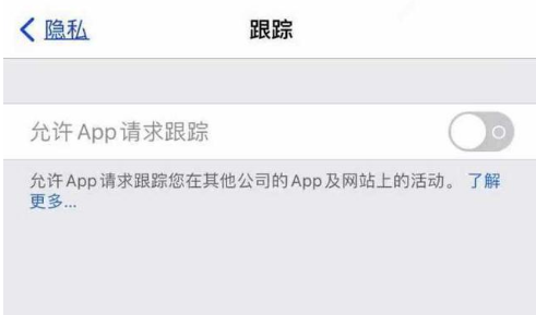 武宣苹果13维修分享使用iPhone13时如何保护自己的隐私 
