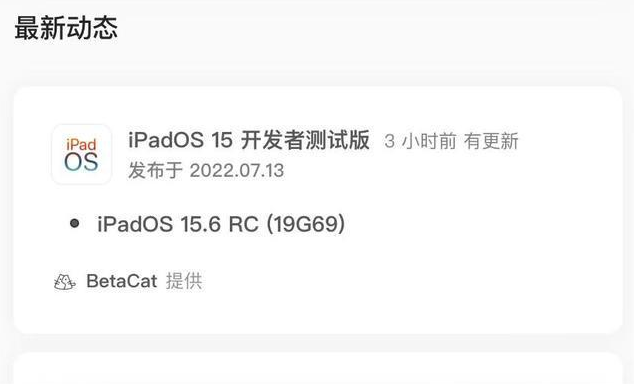 武宣苹果手机维修分享苹果iOS 15.6 RC版更新建议 