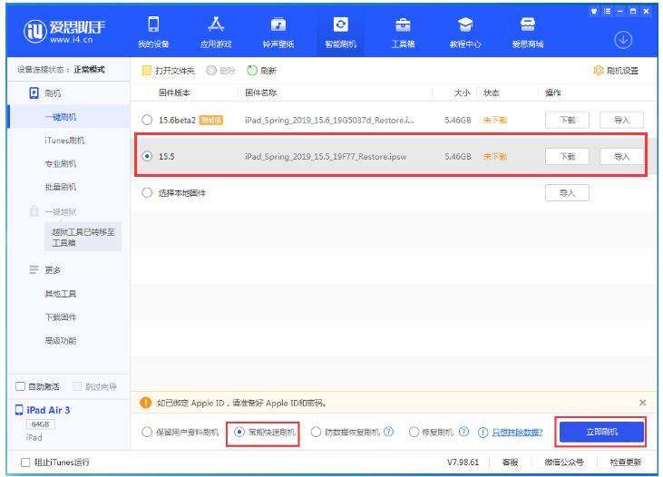 武宣苹果手机维修分享iOS 16降级iOS 15.5方法教程 