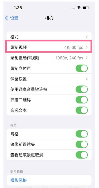 武宣苹果13维修分享iPhone13怎么打开HDR视频 