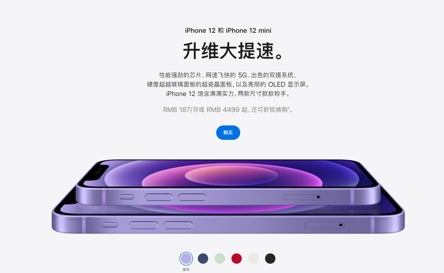 武宣苹果手机维修分享 iPhone 12 系列价格降了多少 