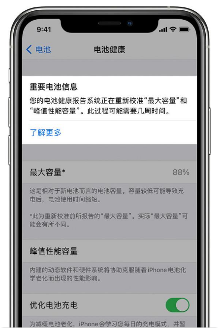 武宣苹果手机维修分享升级iOS 14.5 Beta 6后如何进行电池校准 